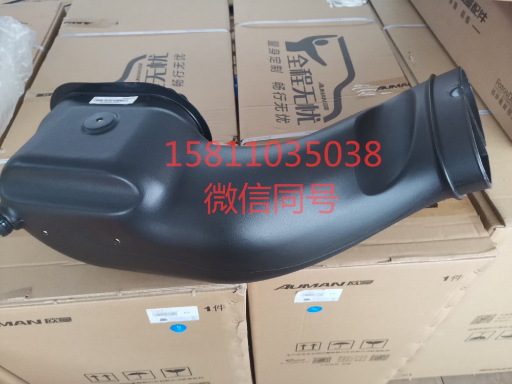 H411900000527,进气弯管总成,北京远大汽车配件有限公司