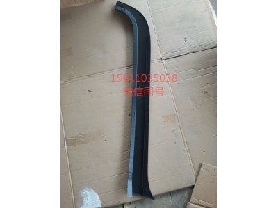 H454100000031,左下流水槽,北京远大汽车配件有限公司