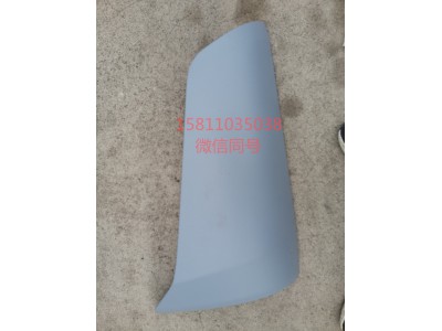 H553100000003EST,左角板总成（内外）,北京远大汽车配件有限公司
