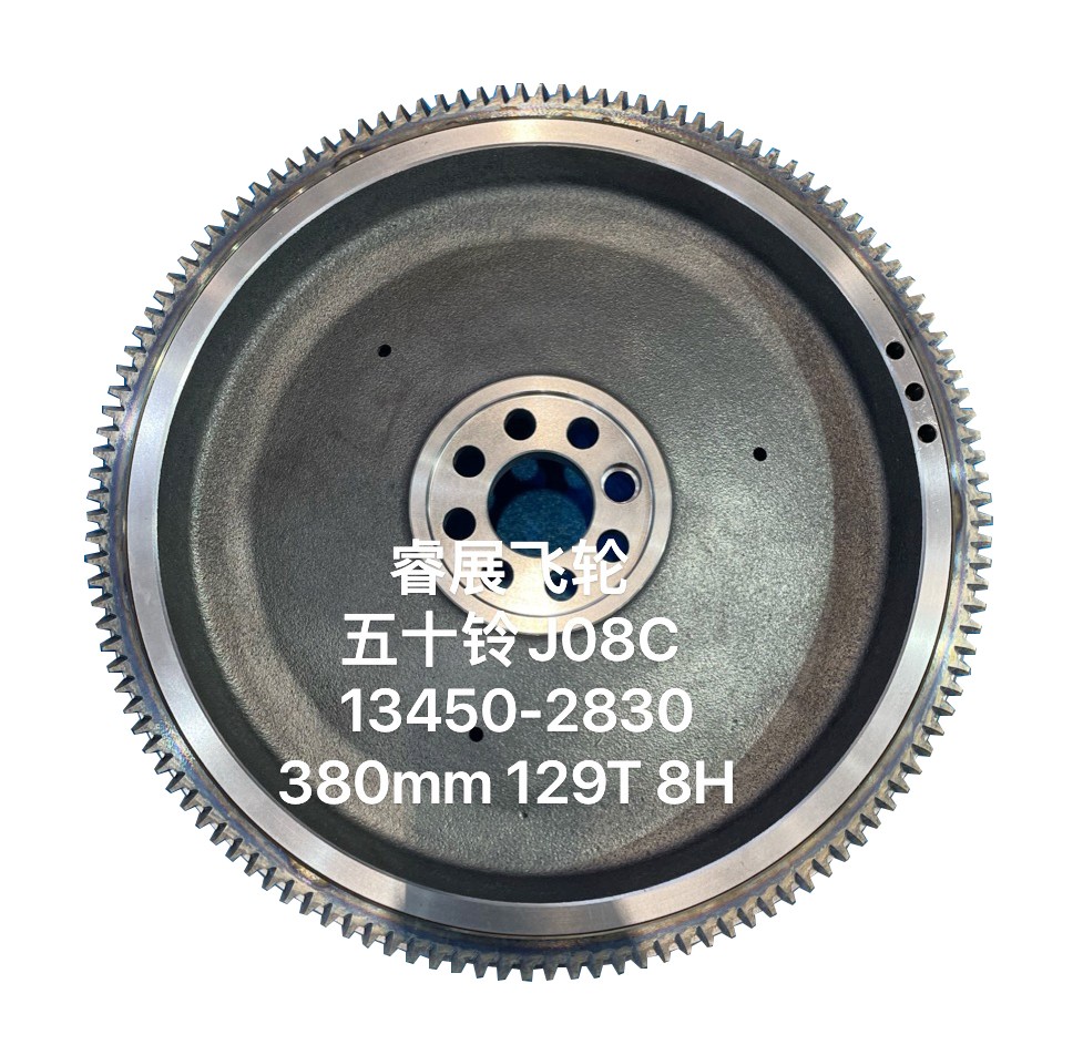 睿展飞轮五十铃J08C 13450-2830 380mm 129T 8H【专业飞轮飞轮齿