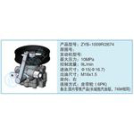 ZYB-1009R-2674小車轉(zhuǎn)向泵系列