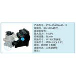 ZYB-1106R-443-11,32416754172小車轉(zhuǎn)向泵系列