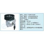 ZYB-1109R-723W,L034000000279小車轉(zhuǎn)向泵系列