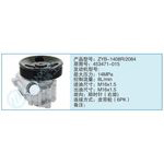 ZYB-1408R-2084,453471-015小車轉向泵系列