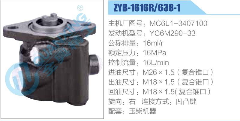 J-Y出品 KYB 338096 4160161J00