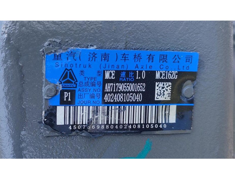 AH7179055001652  电驱后桥,Electric drive rear axle,济南向前汽车配件有限公司
