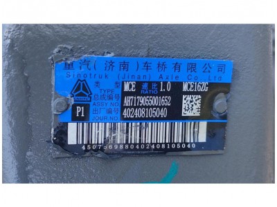 AH7179055001652  电驱后桥,Electric drive rear axle,济南向前汽车配件有限公司