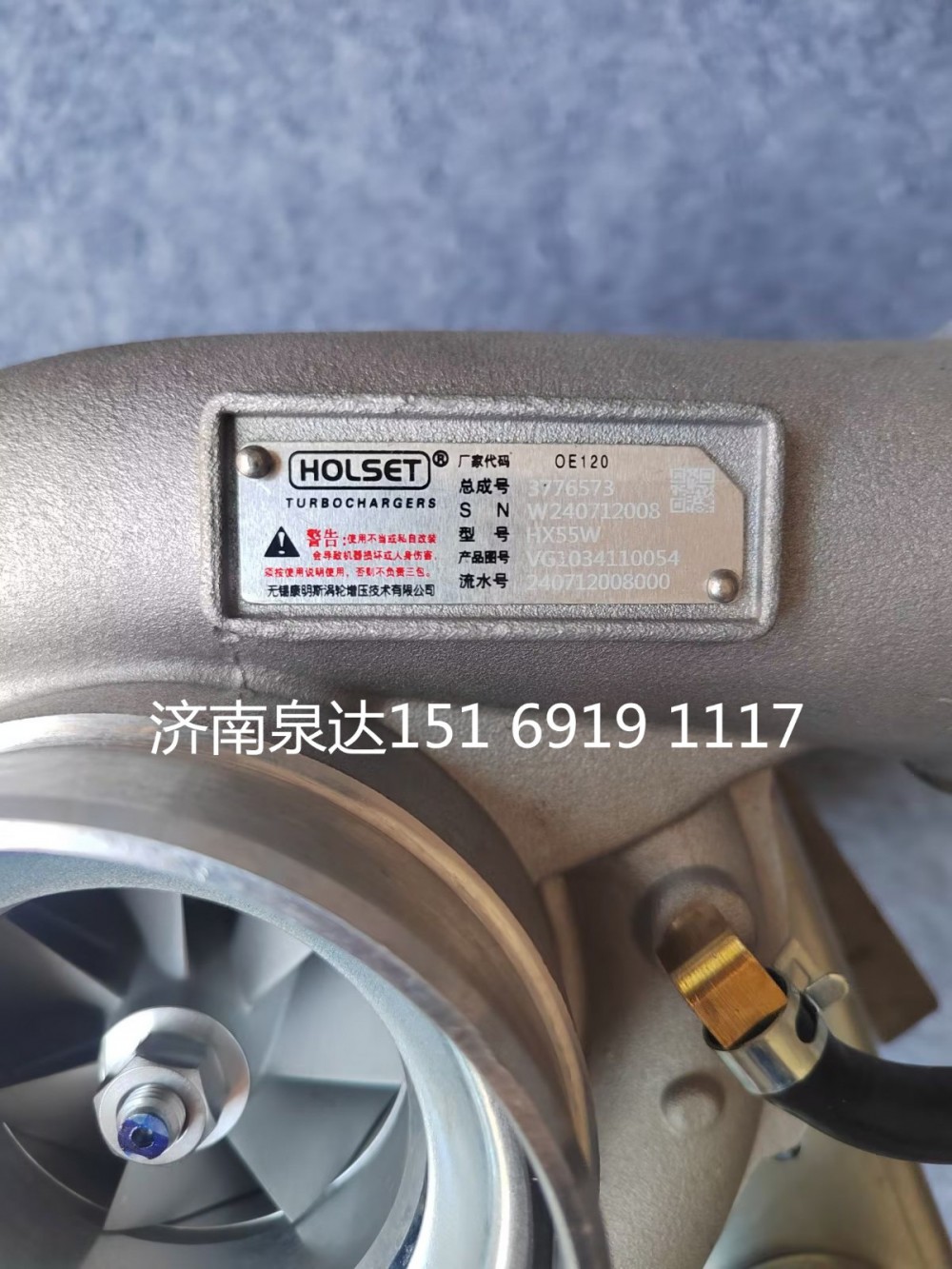 VG1034110054,废气涡轮增压器,济南泉达汽配有限公司