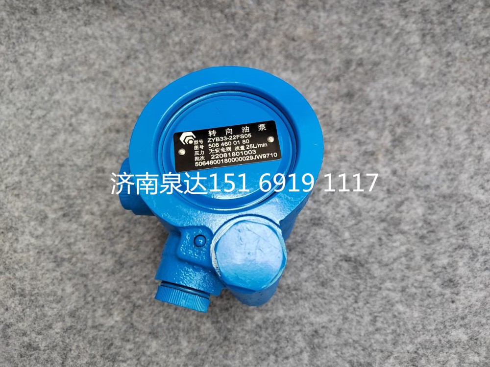 北方奔馳濰柴發(fā)動機轉向泵液壓泵葉片泵助力泵/ZYB33-22FS05
