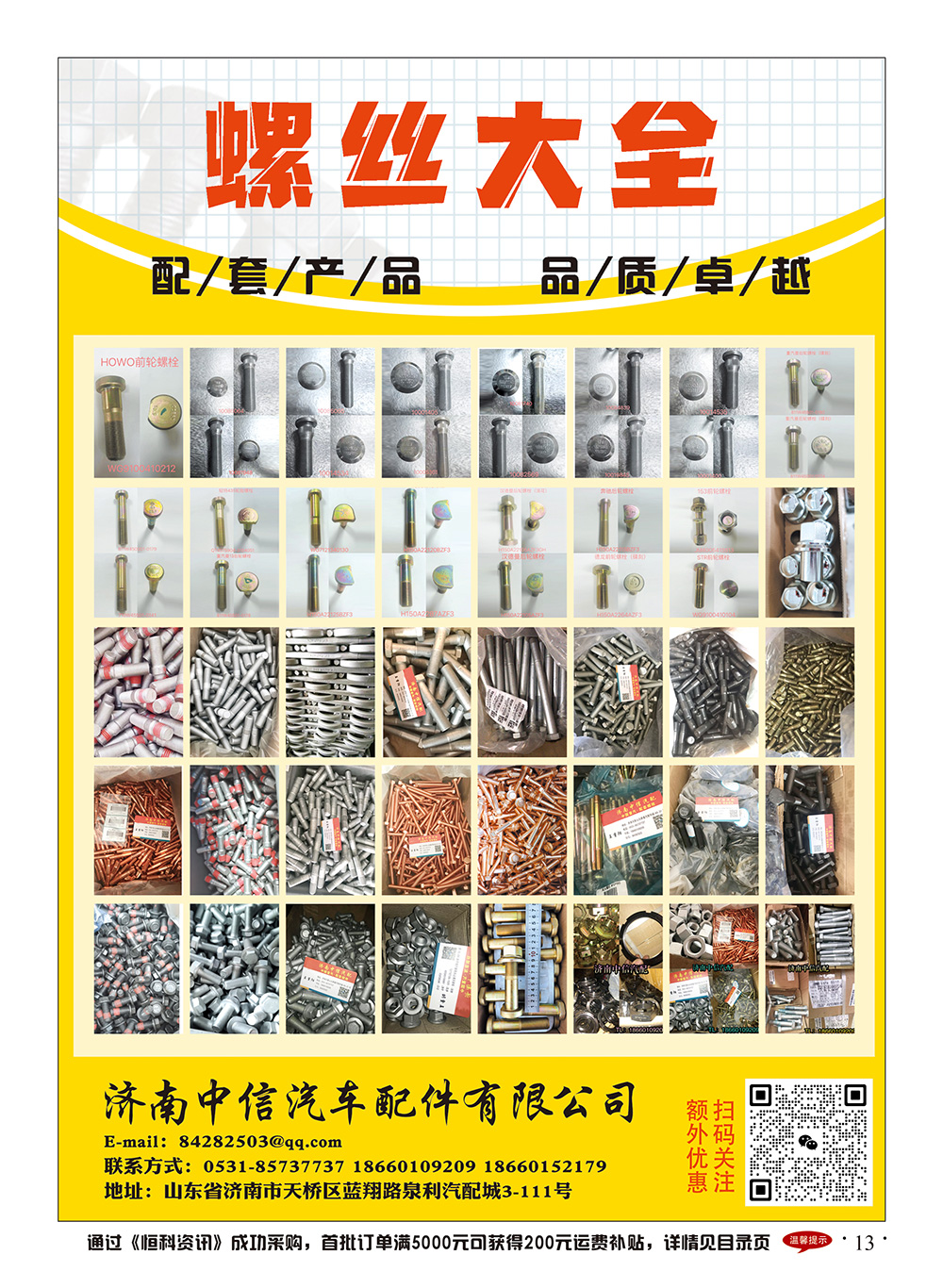 13中信-