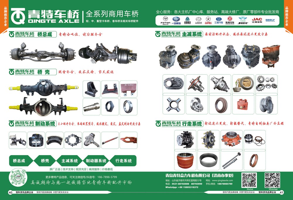 40-41凯路