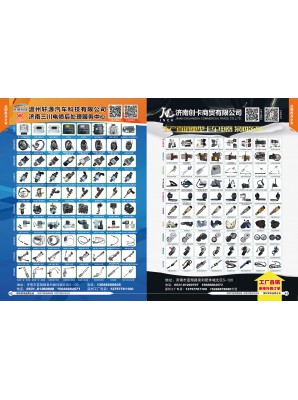 济南创卡商贸有限公司