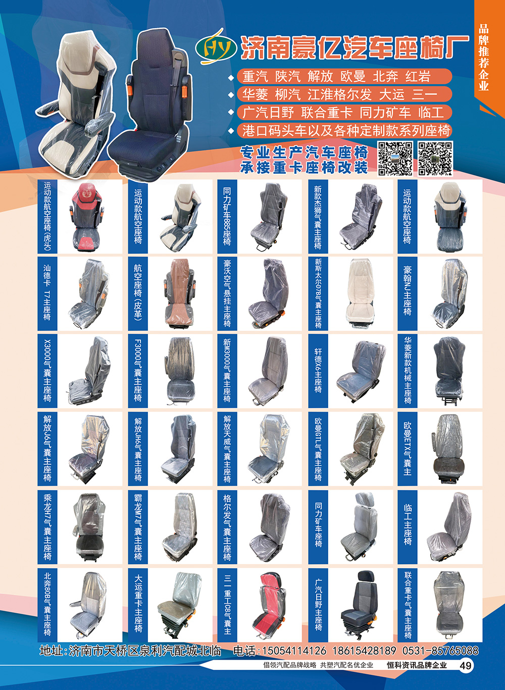 49豪亿