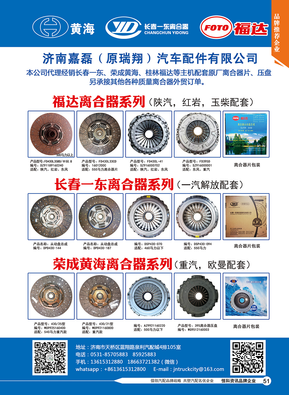 51瑞翔嘉磊