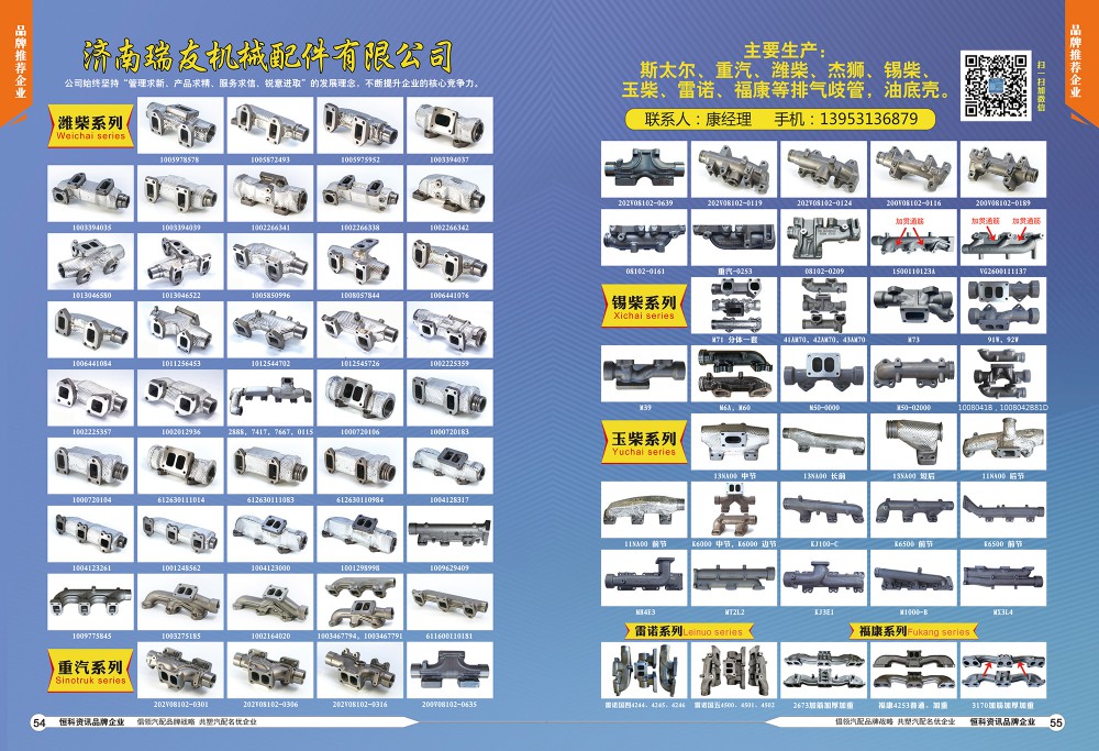 54-55瑞友1