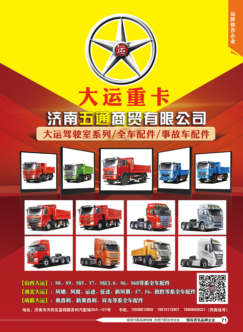 71五通1