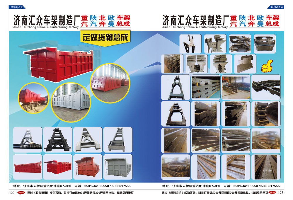 122-123新汇众