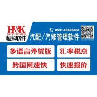 扫码一键导入供应商单据【NEW】