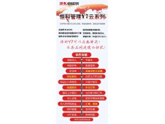 恒科汽配管理软件Y7