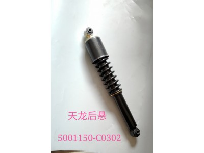 5001150-C0302,东风天龙驾驶室减震器 后悬,济南凯睿汽车配件有限公司
