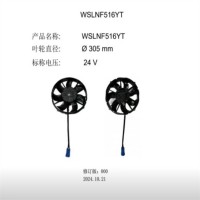 工程機械無刷直流大功率冷凝風機WSLNF516YT
