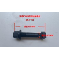 漢德礦車滾花后輪胎螺絲