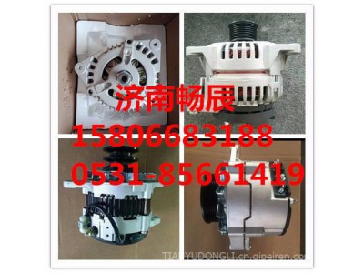 612600090599,发电机,济南畅博汽车零部件有限公司