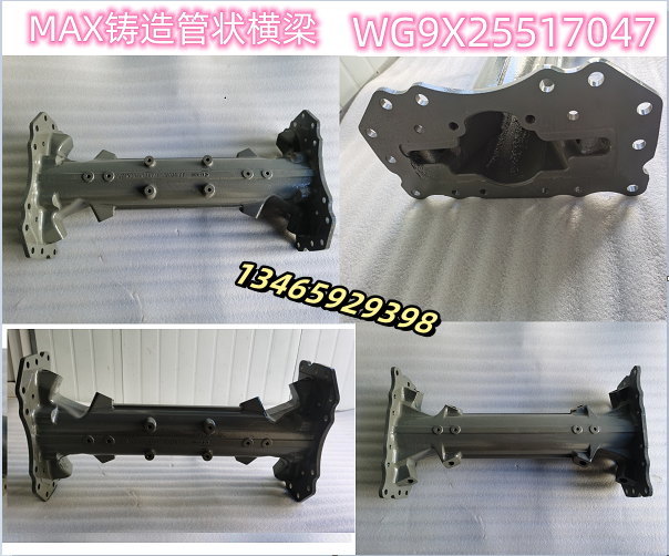 WG9X25517047配套