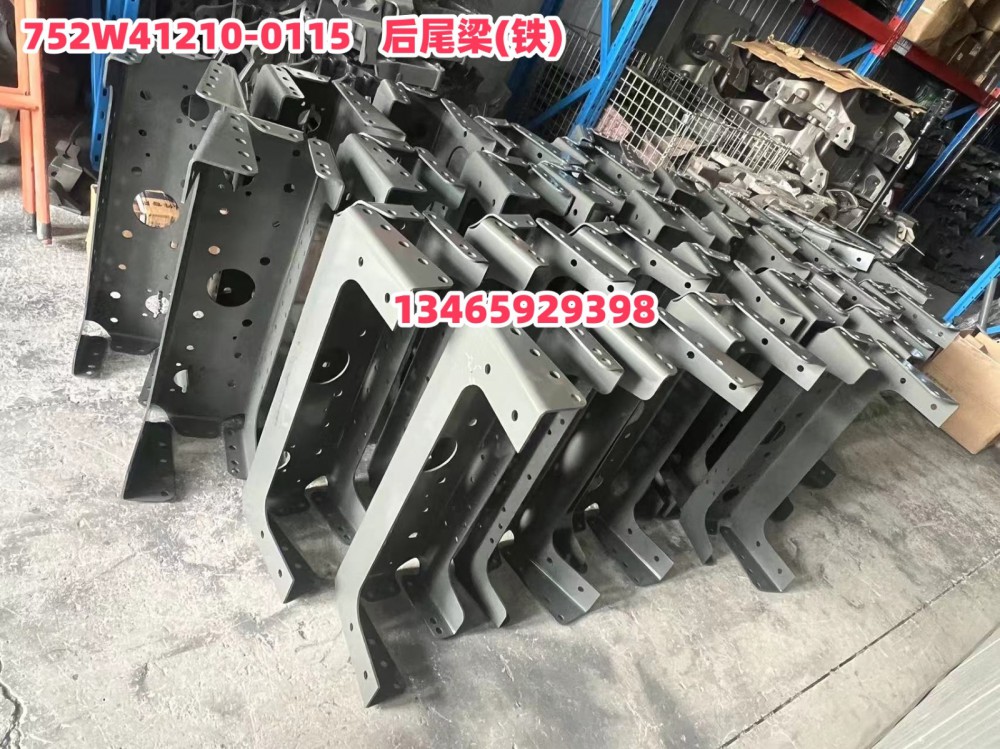 后尾梁（铁）图2
