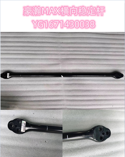YG1671430038配套