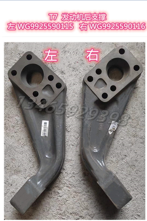 WG9925590115配套