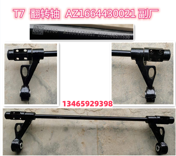 WG1664430021