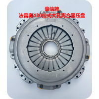 豪信牌法雷奧430拉式大孔離合器壓盤HX20240105