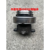 華菱專用6089分離軸承