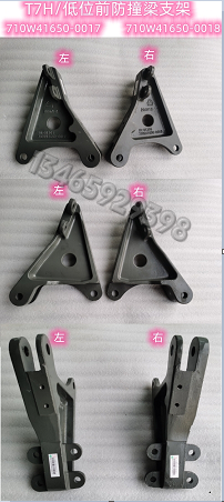 710W41650-0017