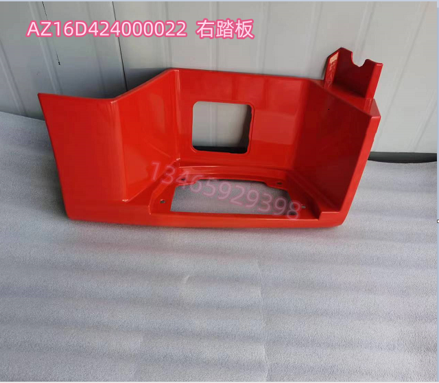 AZ16D424000022右踏板