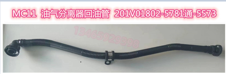 200V01802-5573/5781