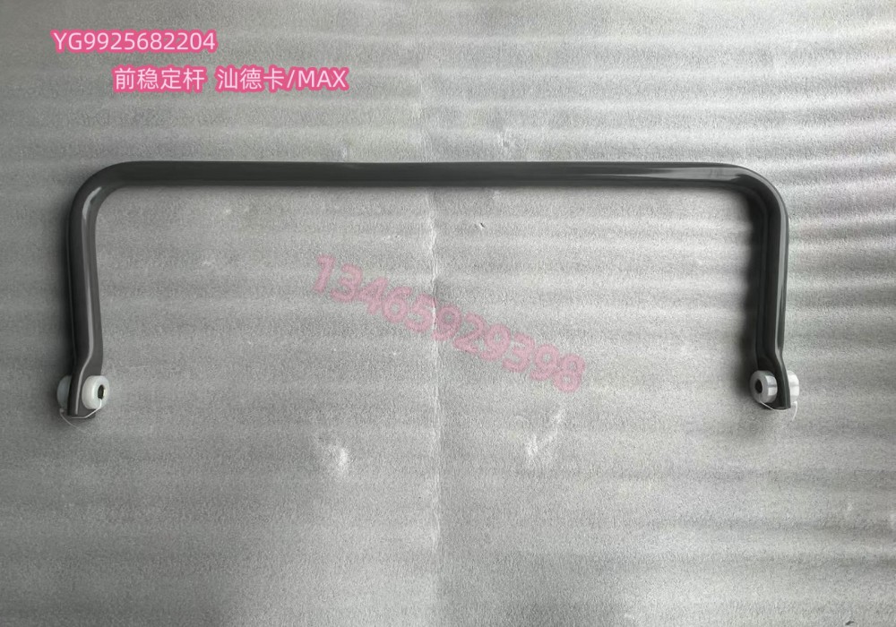 前稳定杆图1