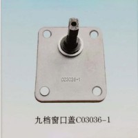 外贸批发 重汽陕汽豪沃斯太尔卡特小松山推九档窗口盖 C03036-1