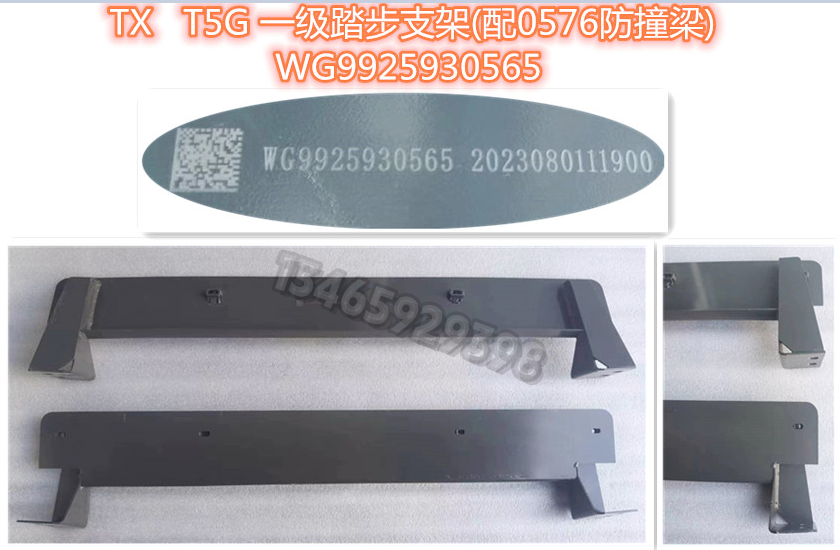 WG9925930565