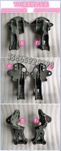 AZ1664440086配套