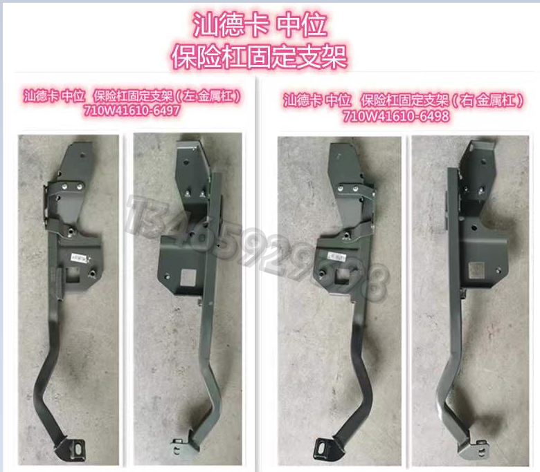 710W41610-6497配套