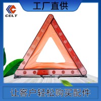外贸卡特批发 重汽HOWO 汽车三角牌 车用反光停车架安全警示牌三角警示灯