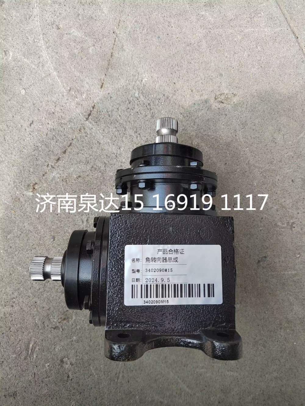 3402090M15角转器总成/3402090M15