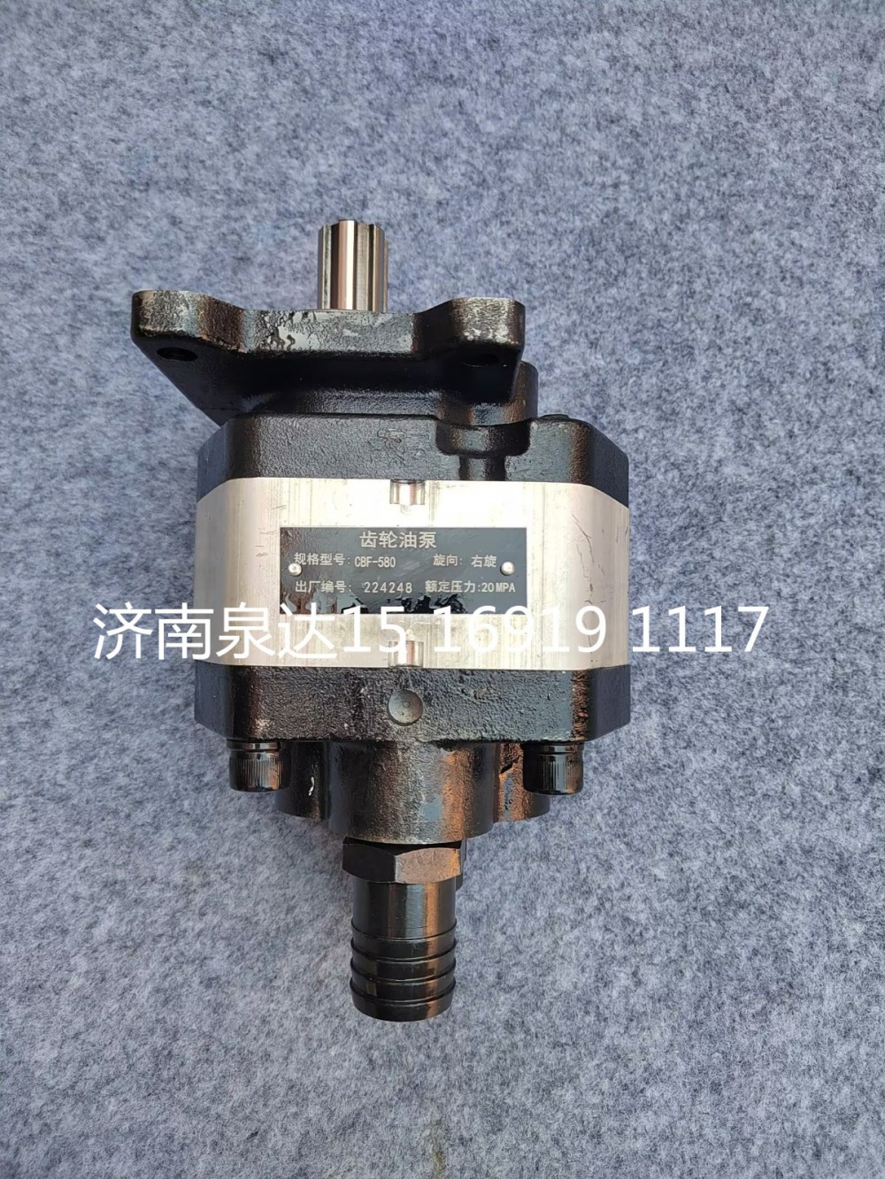 CBF-580,齿轮泵,济南泉达汽配有限公司