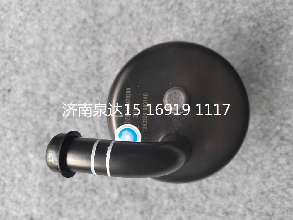 DZ9A189470200陕汽德龙转向油罐转向油壶/DZ9A189470200