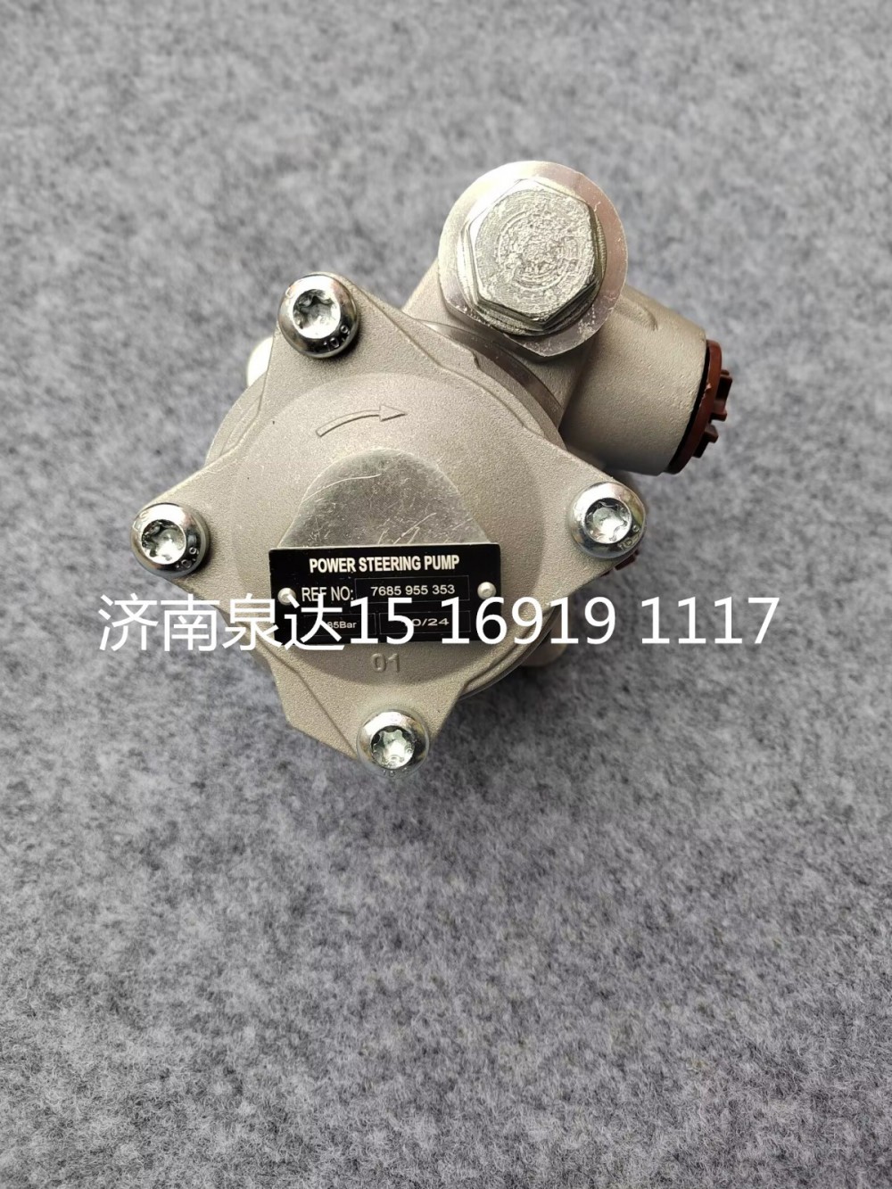 7685955353,转向助力泵,济南泉达汽配有限公司