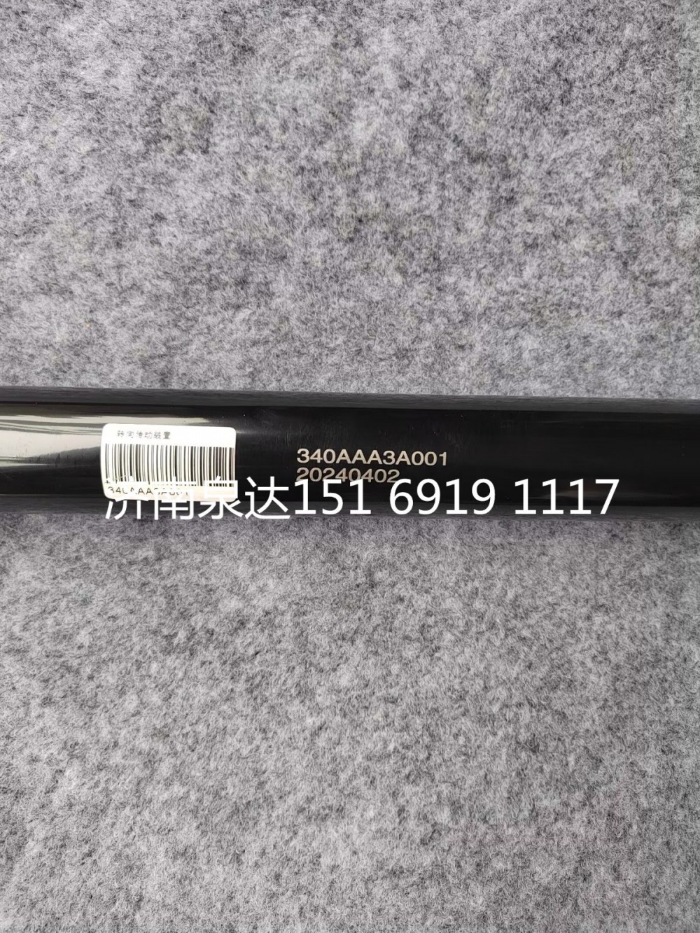 大运重卡转向伸缩轴转向传动轴转向轴总成/340AAA3A001