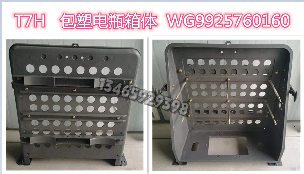 WG9925760160配套