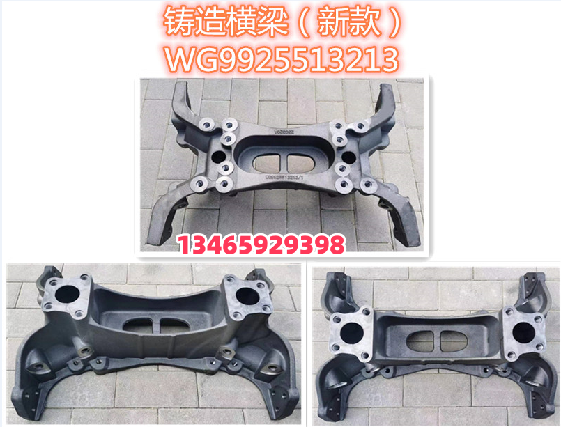 WG9925513213配套